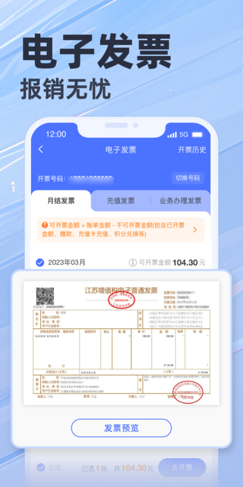 天翼生活app