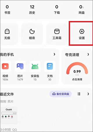 夸克
