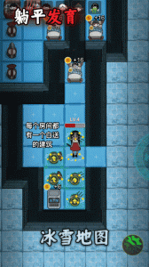 躺平发育官方正版