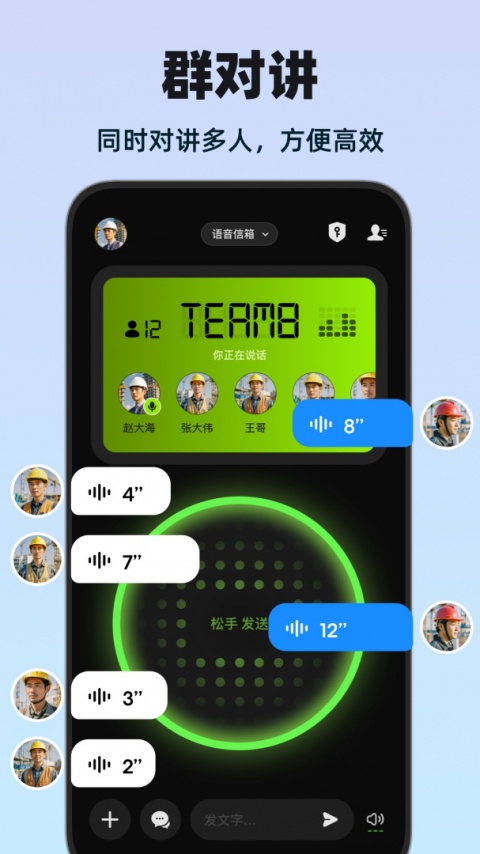 微泡泡app