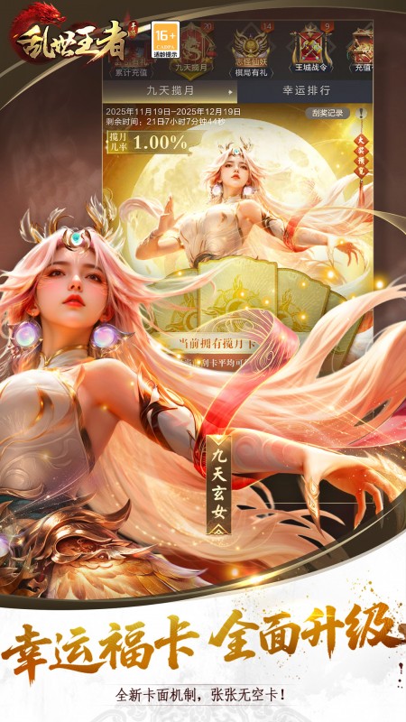 乱世王者官方版