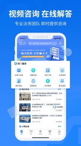 法保网app