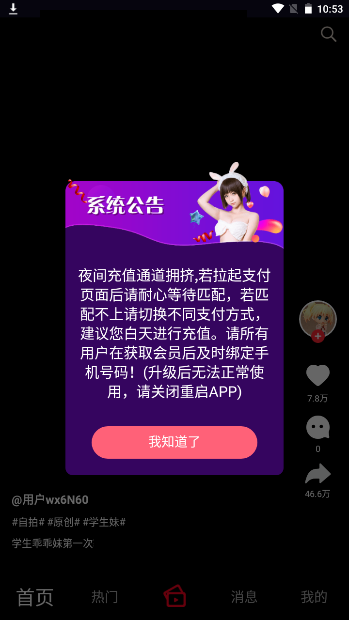 雏鸟pro圆梦版