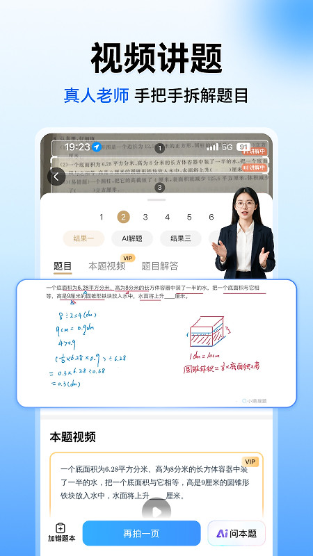 小猿搜题2023