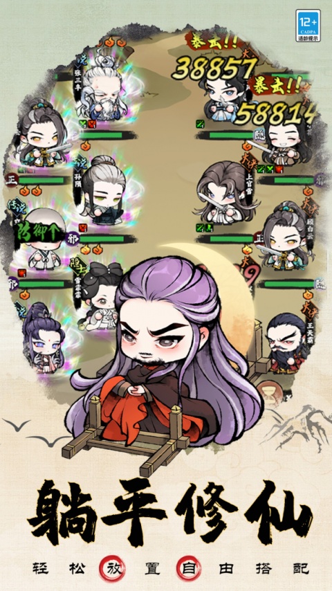 大剑仙
