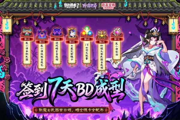 我的勇者官方正版