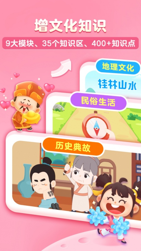 毛豆爱成语app