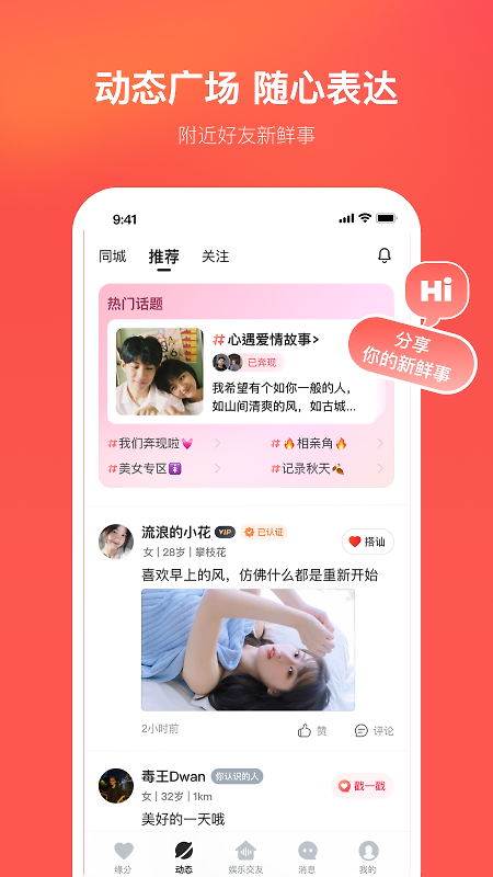 心遇直播极速版