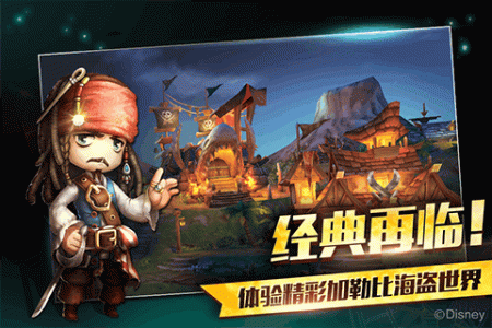 加勒比海盗启航九游版