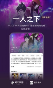 起点读书听书版