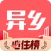 异乡好居app