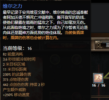 《恐怖黎明》守誓者火步开荒攻略