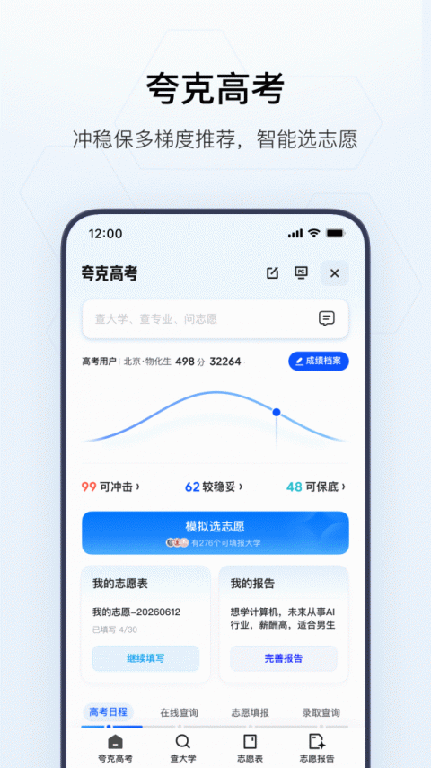 夸克