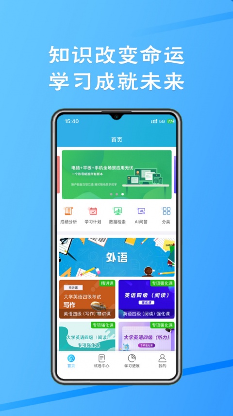 考试库