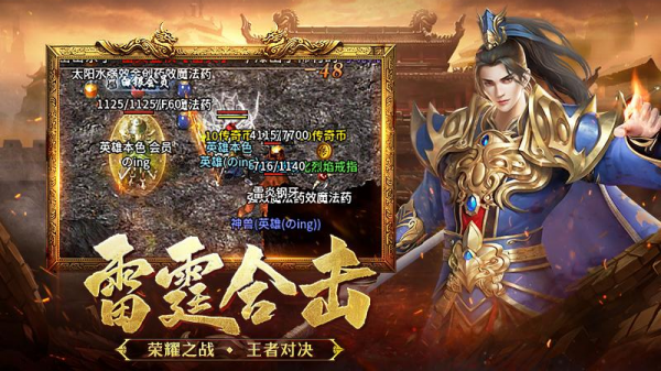 热血合击手机版