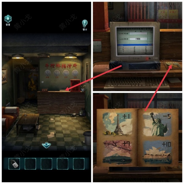 《背后灵》第三章图文攻略