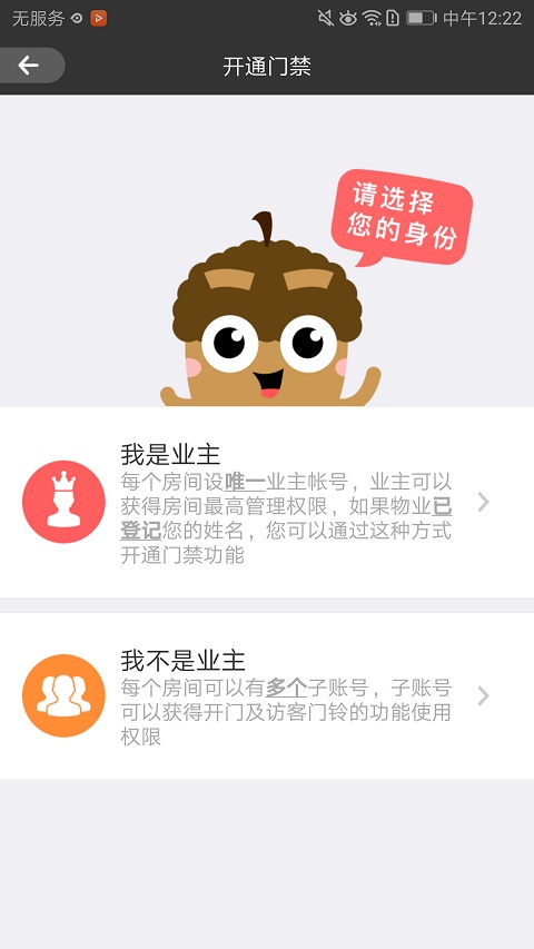 睿视app