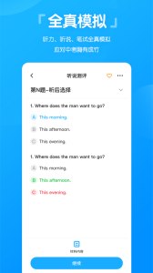 高分说新版app
