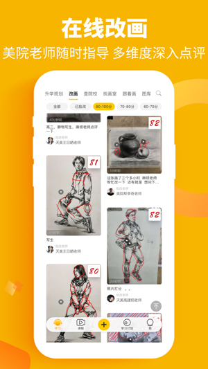 美院帮