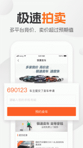 小猪二手车app