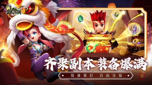 全民江湖九游版