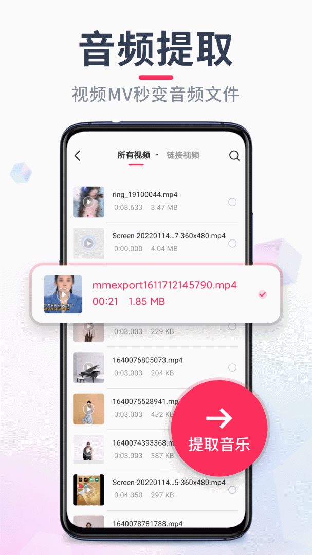 音频音乐剪辑app