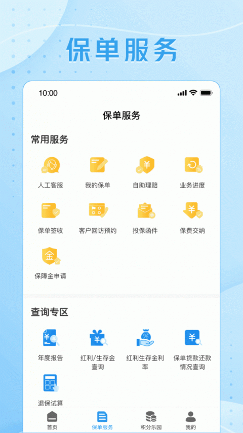 交银人寿