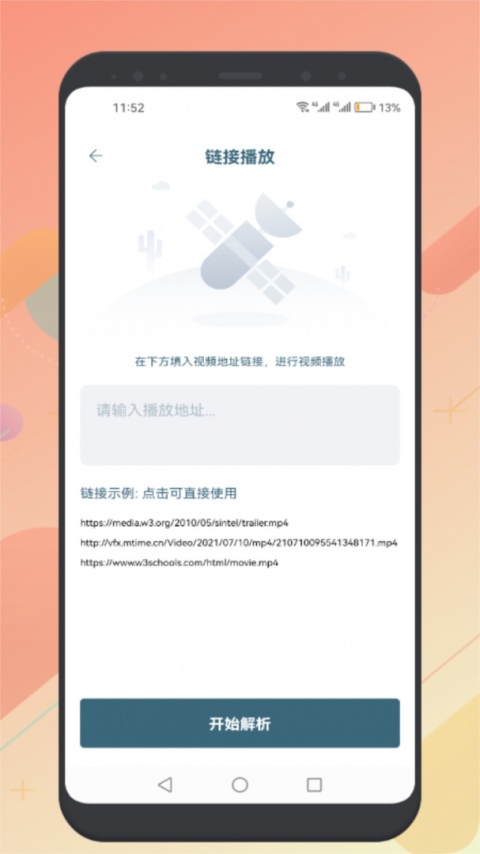 银河视频