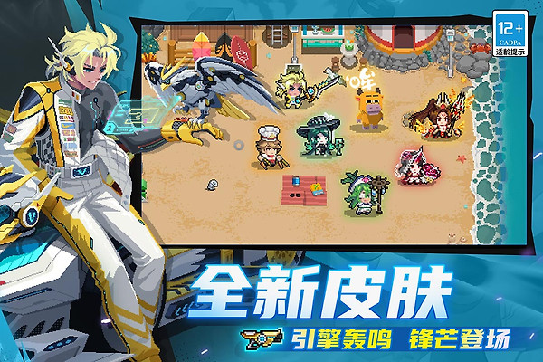 元气骑士黑侠