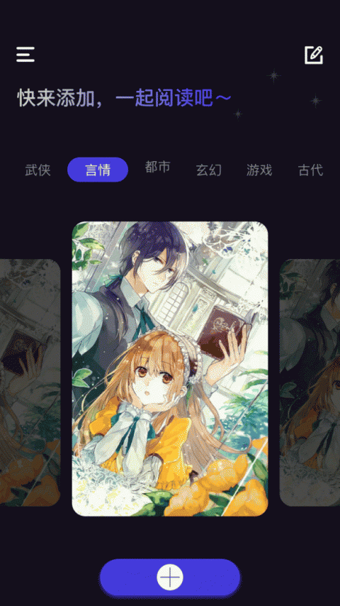 小小追书app最新版