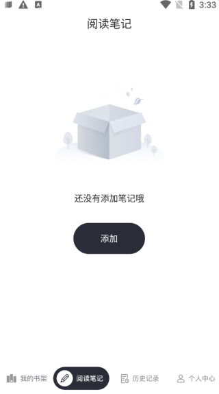 荧光阅读
