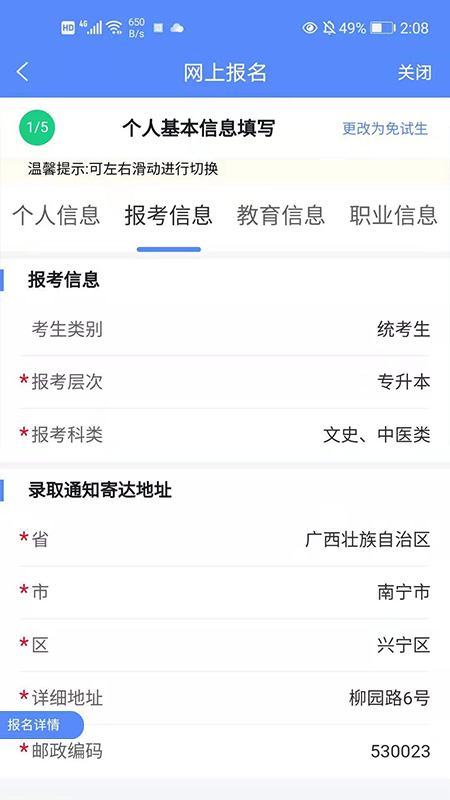 广西成考app最新版