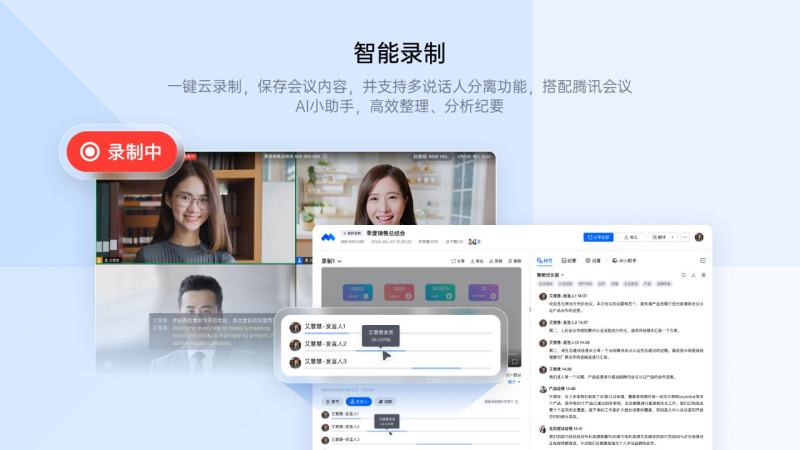 腾讯会议TV版