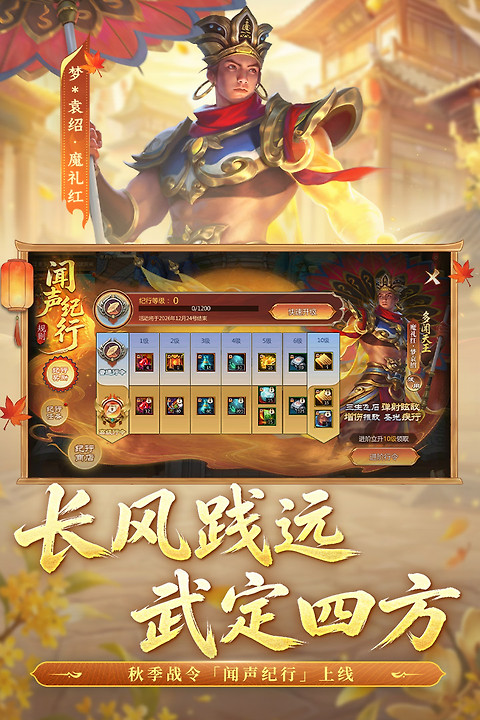 梦三国