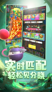 植物休闲大作战