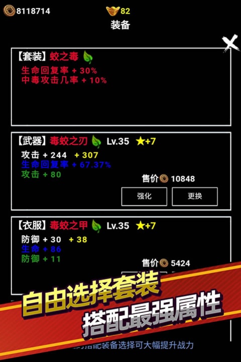 无尽洪荒2024版
