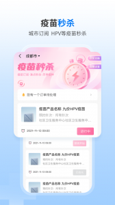 约苗app