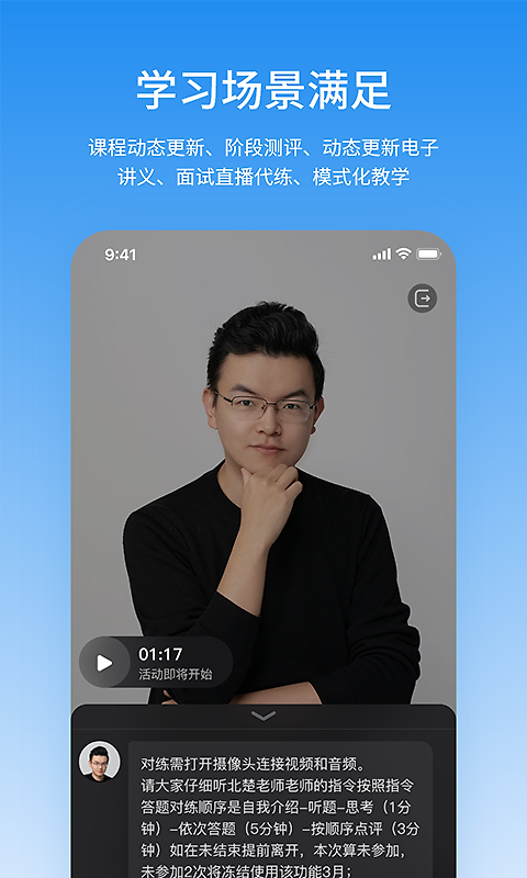 步知公考官方版