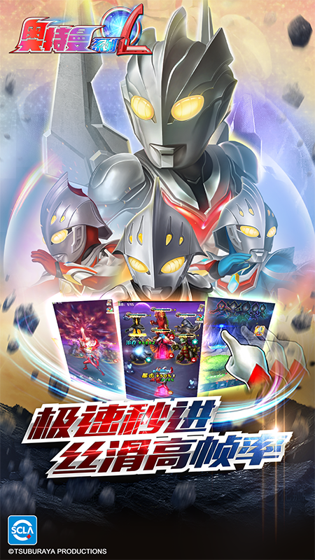 奥特曼系列ol华为版