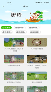 小学课程名师辅导app官方版