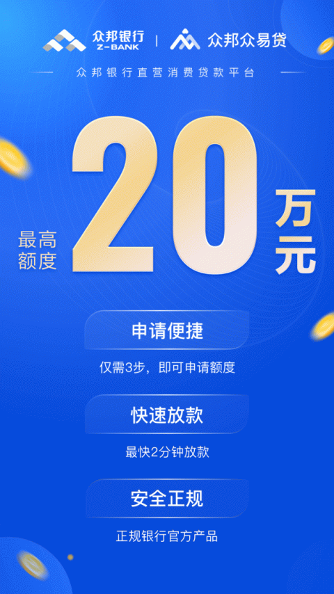 众易贷
