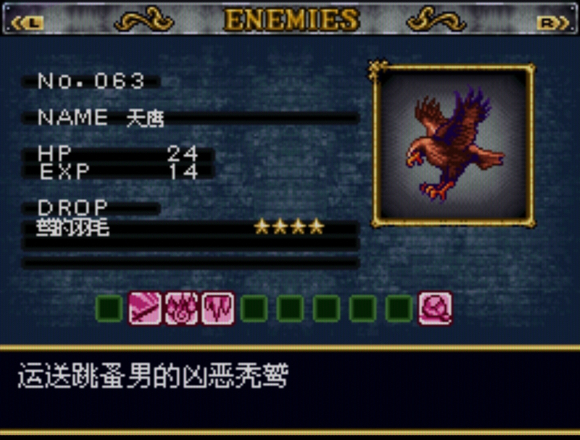 《恶魔城》全被夺走的刻印村民任务达成攻略