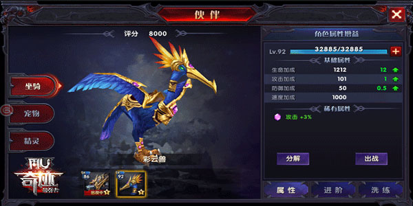 奇迹最强者