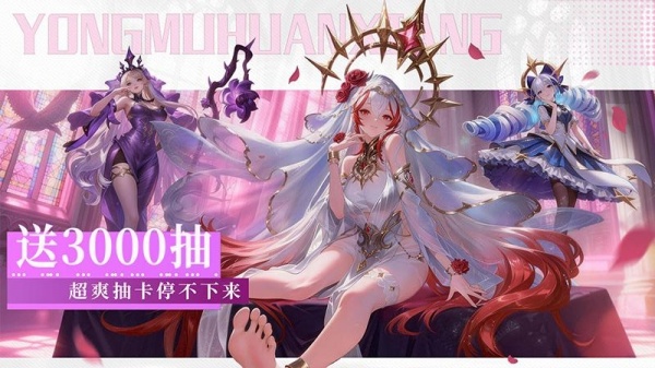 永暮幻想九游版