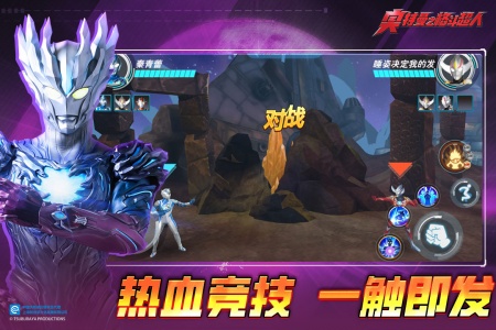 奥特曼之格斗超人官方版