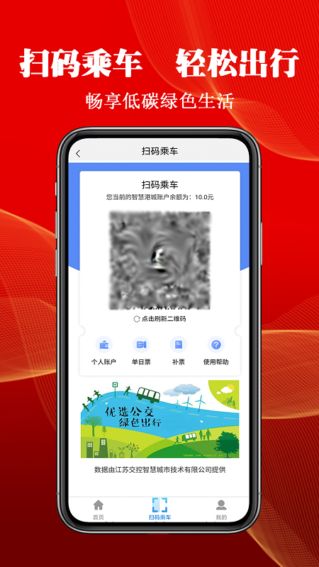 智慧港城app