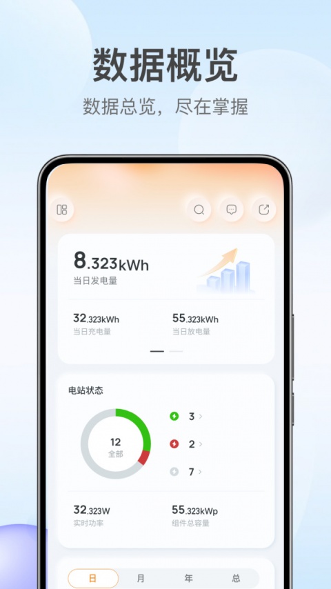 锦浪云app官方版