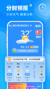 新途天气app