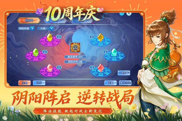 水浒Q传