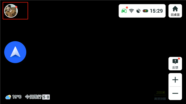 高德地图比亚迪版定制版